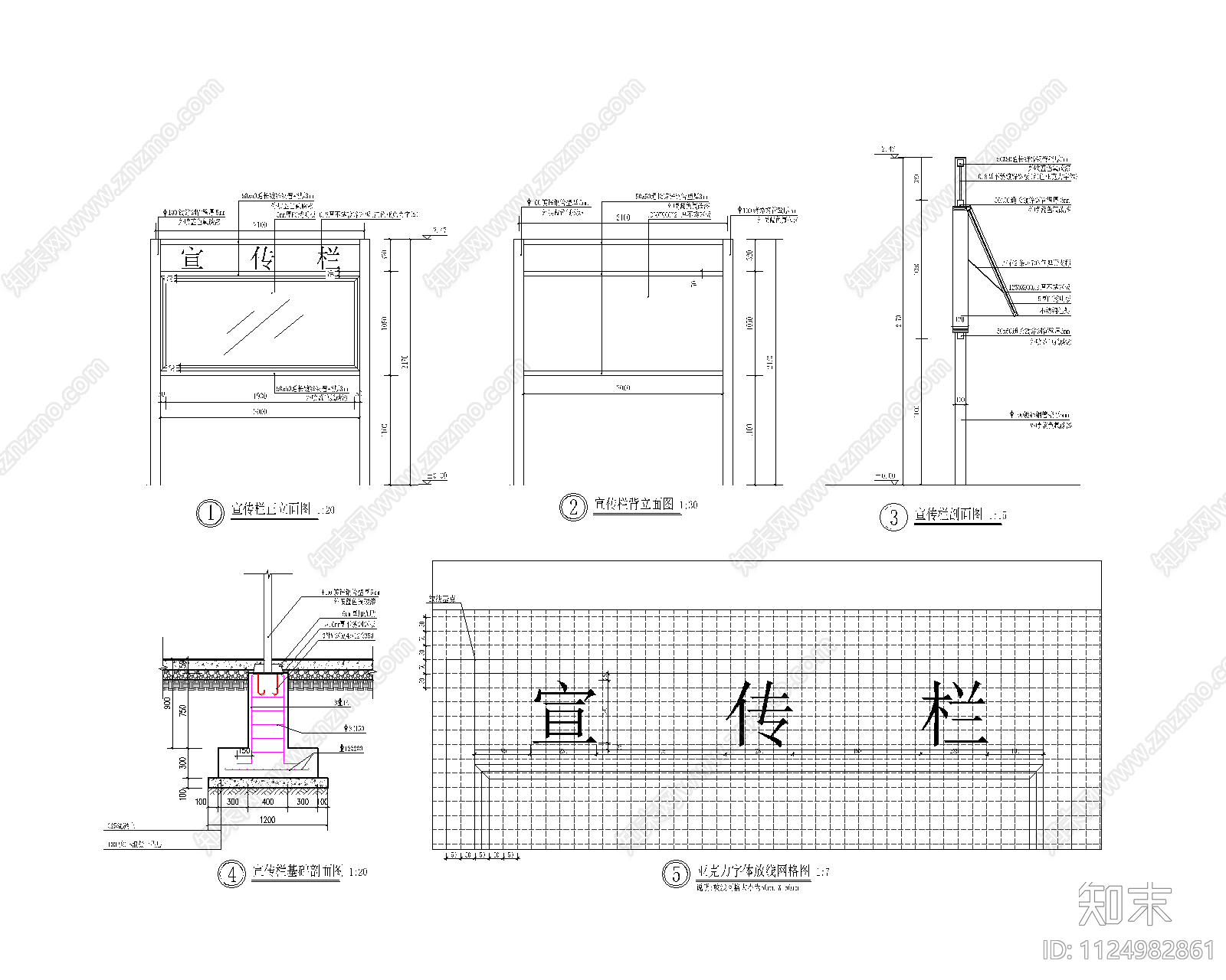 宣传栏详图施工图下载【ID:1124982861】