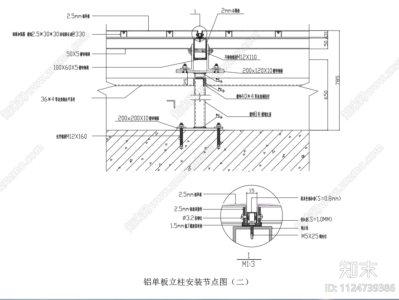 铝单板立柱安装节点图施工图下载【ID:1124739386】