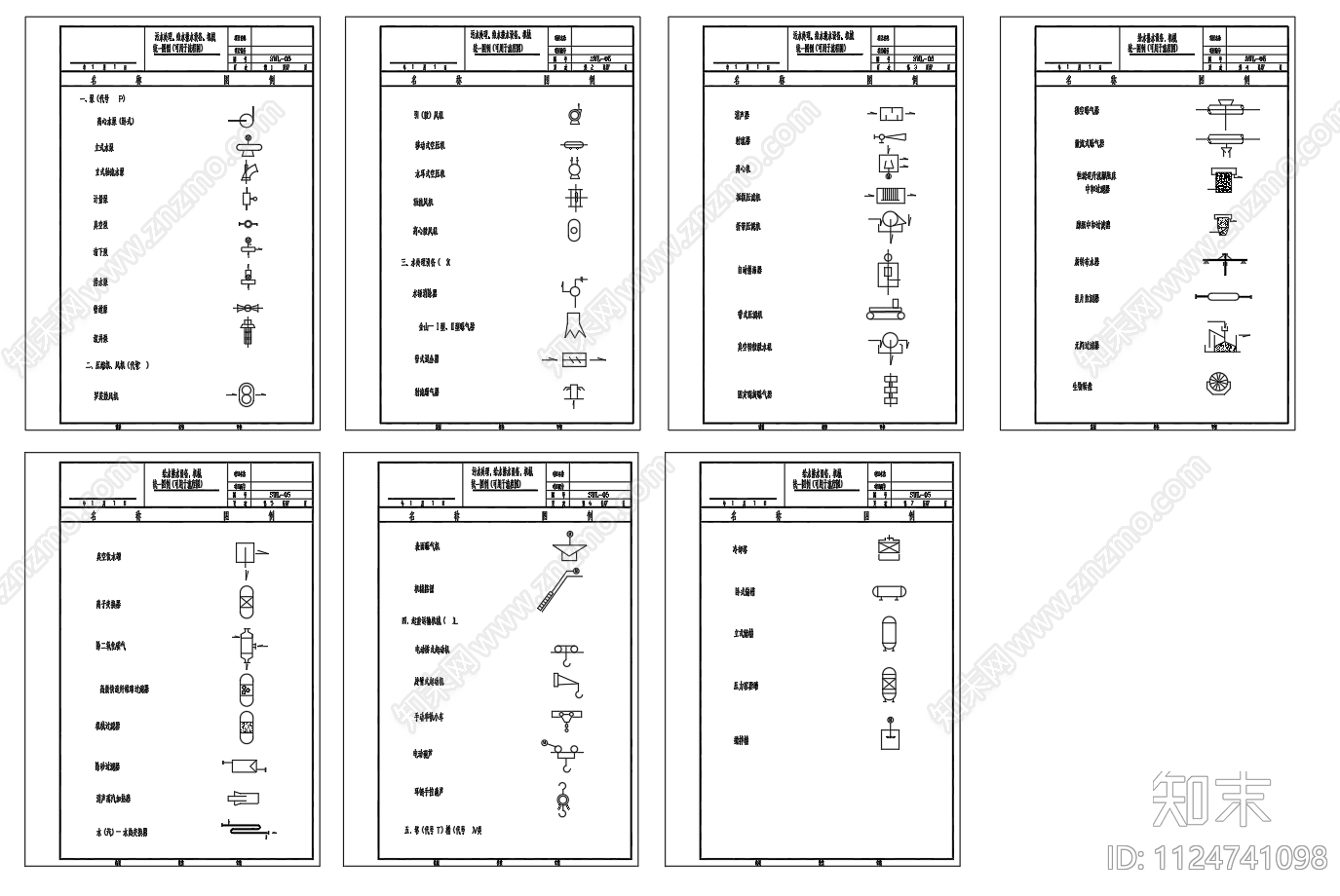 污水处理机械设备图例cad施工图下载【ID:1124741098】