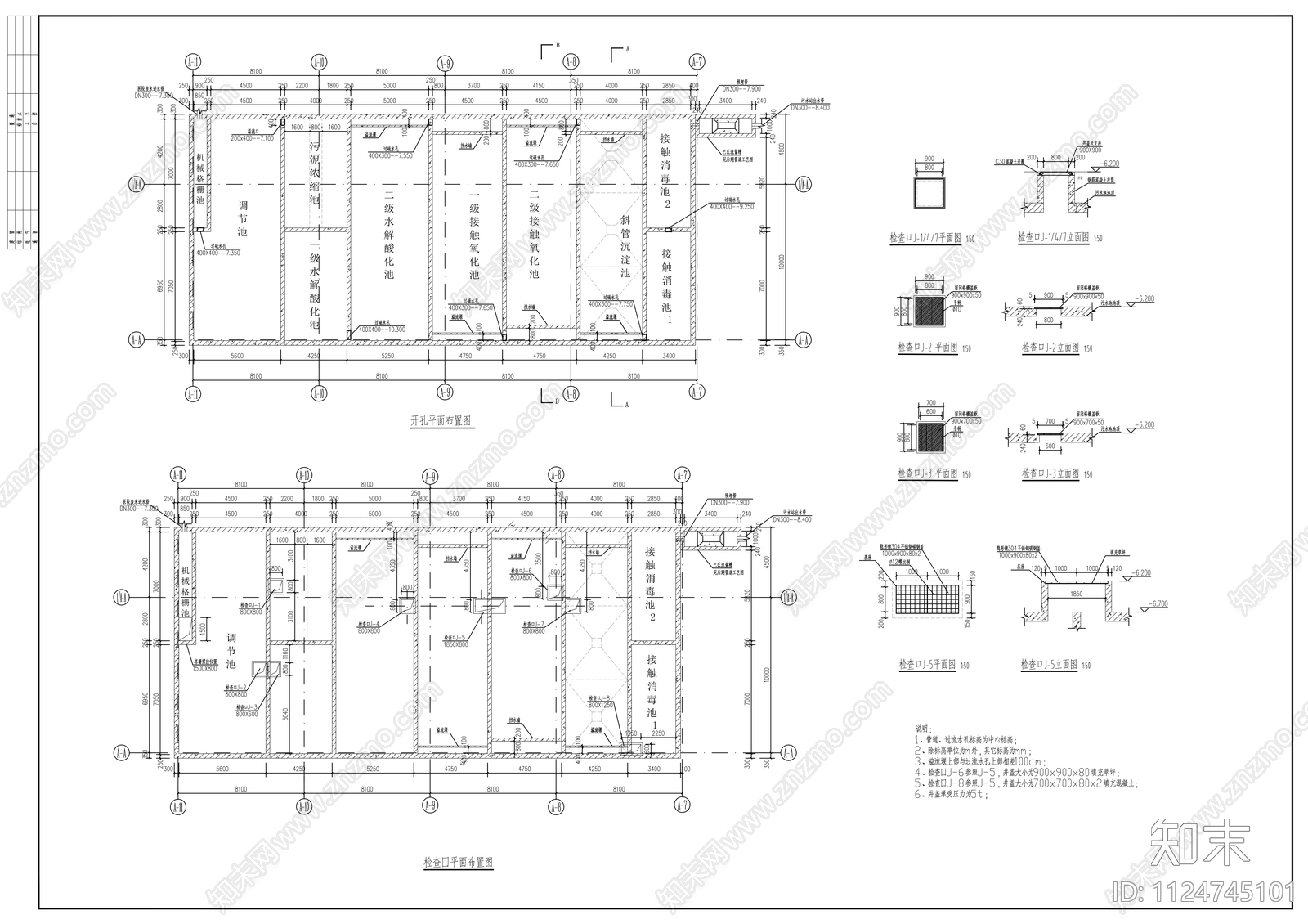 医科大学附属妇女儿童医院废水处理工程土建施工图cad施工图下载【ID:1124745101】