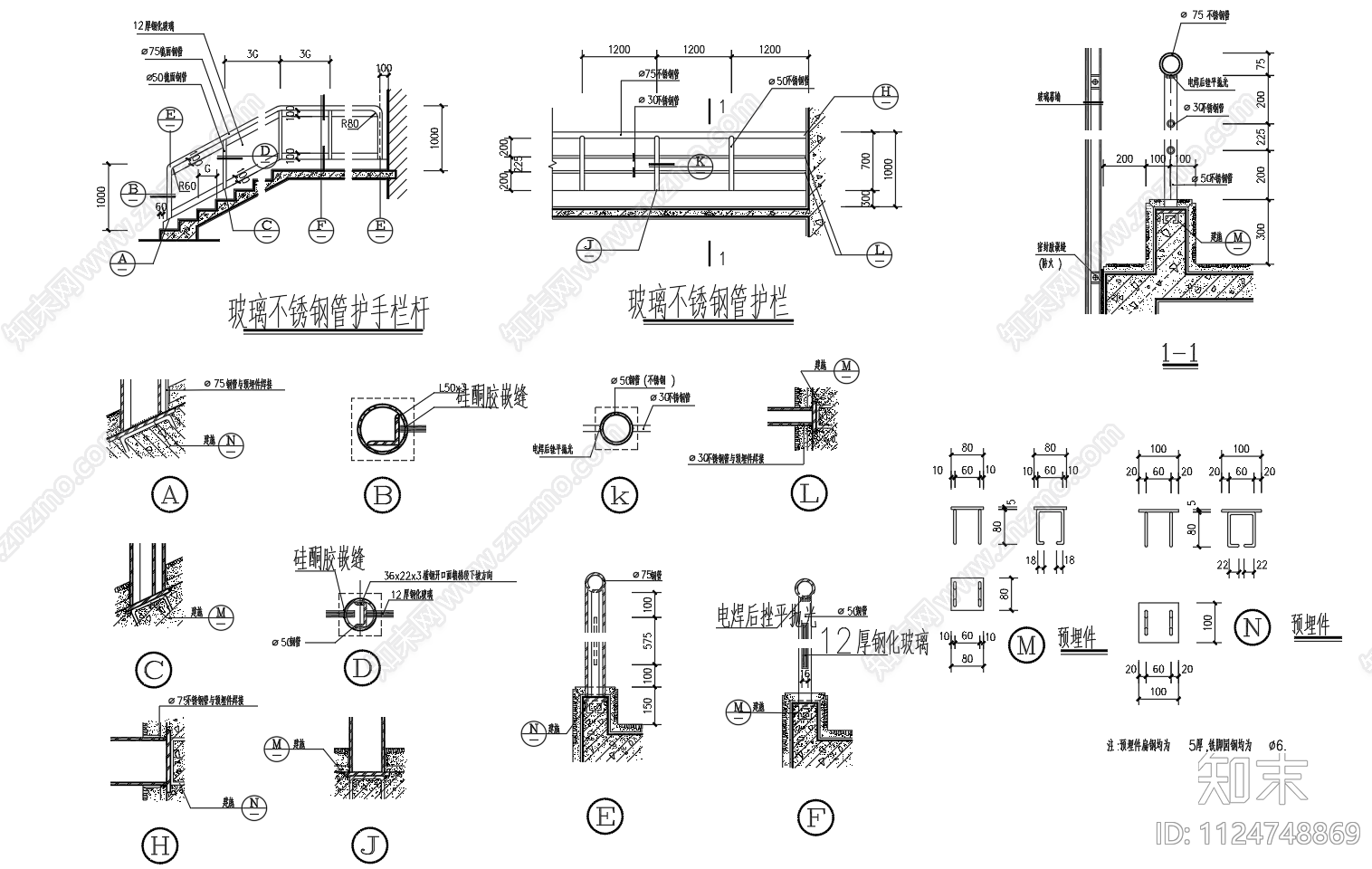 玻璃不锈钢护手栏杆节点图施工图下载【ID:1124748869】