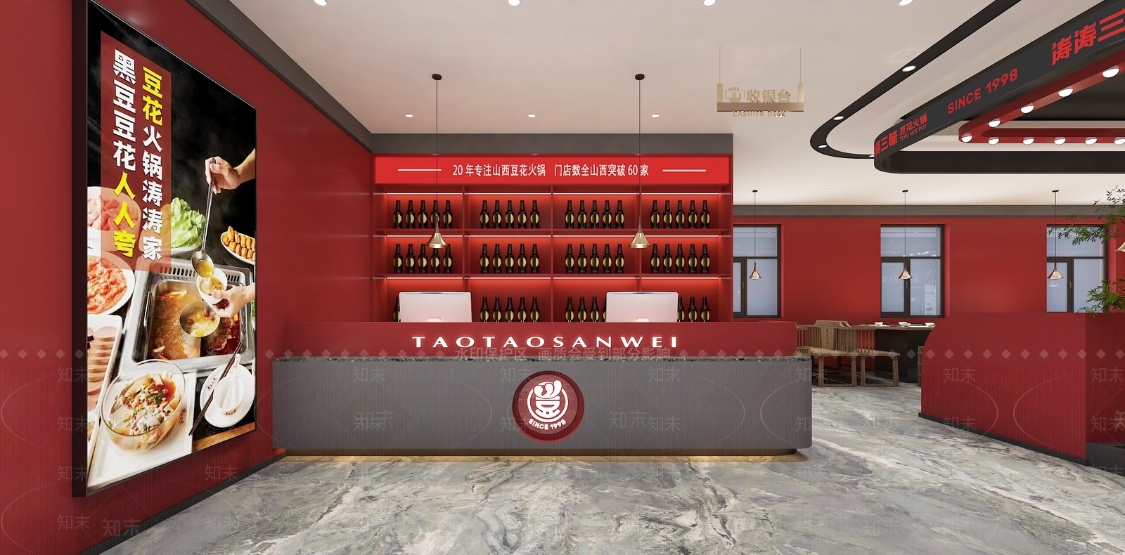 现代火锅店3D模型下载【ID:1124753230】
