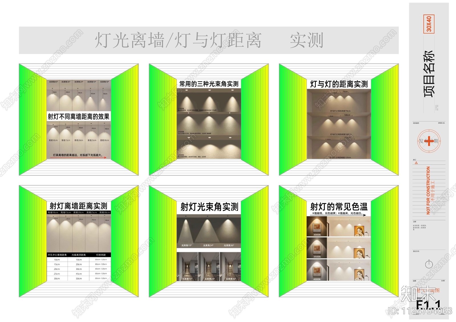 无主灯灯光及吊顶设计施工图下载【ID:1124754063】