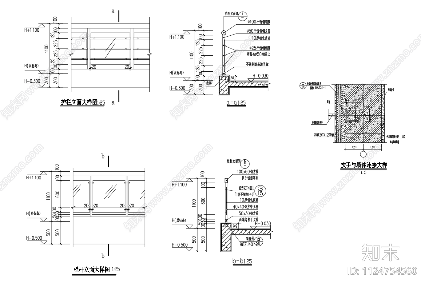 不锈钢栏杆护栏大样图施工图下载【ID:1124754560】