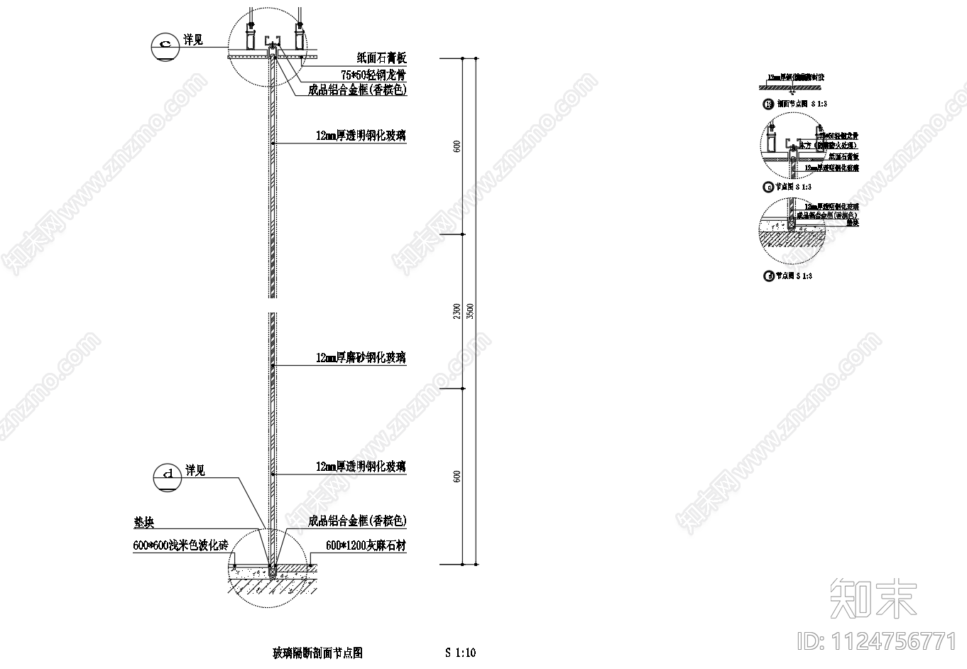 玻璃隔断大样图节点图施工图下载【ID:1124756771】