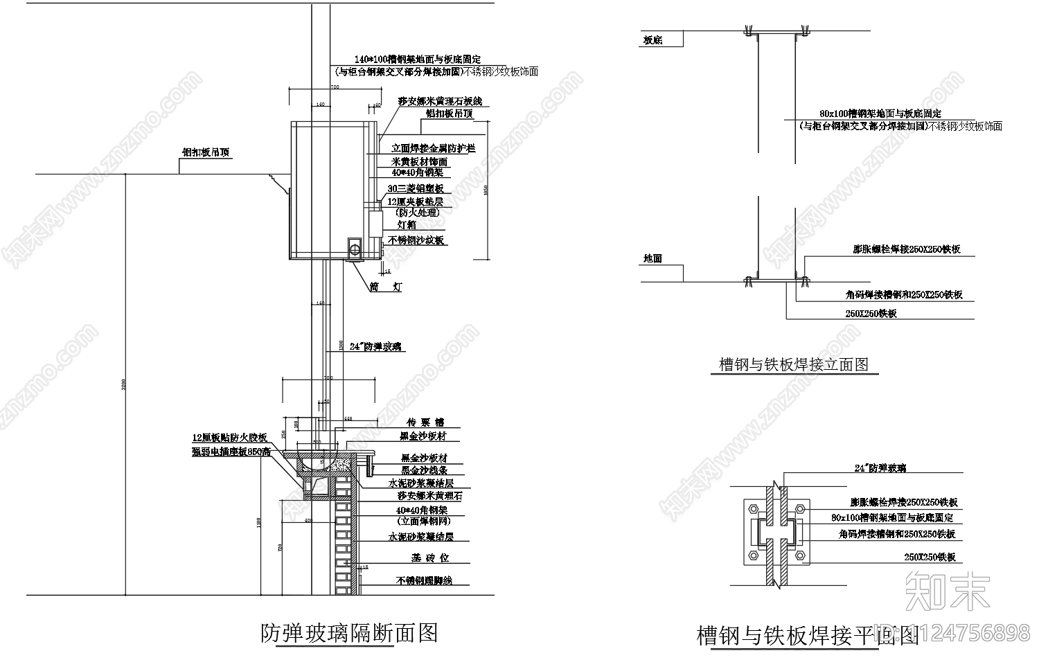 加厚防弹玻璃隔大样图断节点cad施工图下载【ID:1124756898】