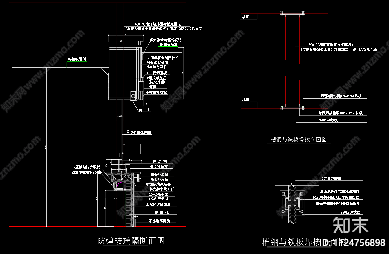 加厚防弹玻璃隔大样图断节点cad施工图下载【ID:1124756898】