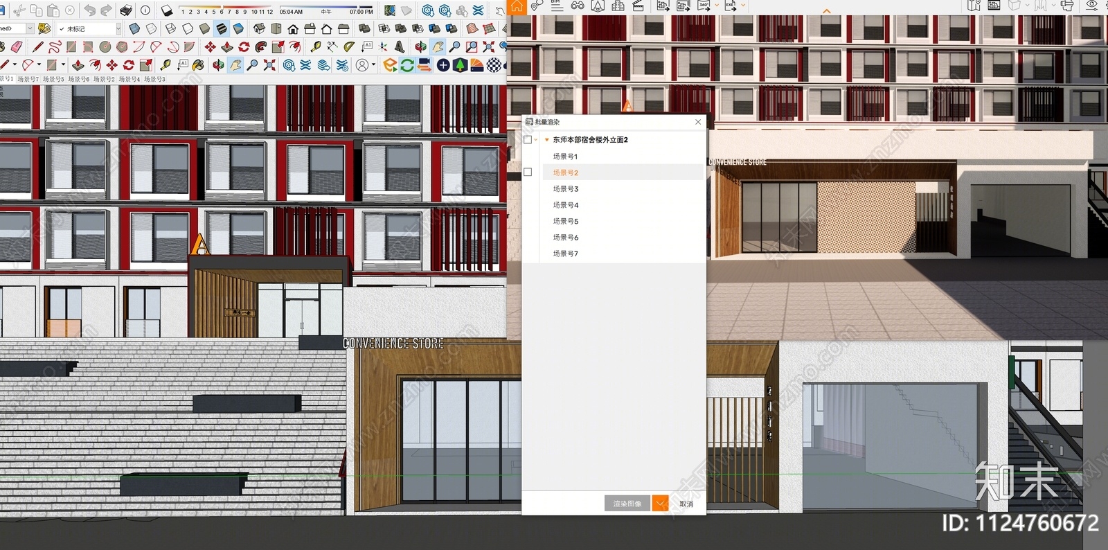 现代东北师范大学宿舍楼SU模型下载【ID:1124760672】