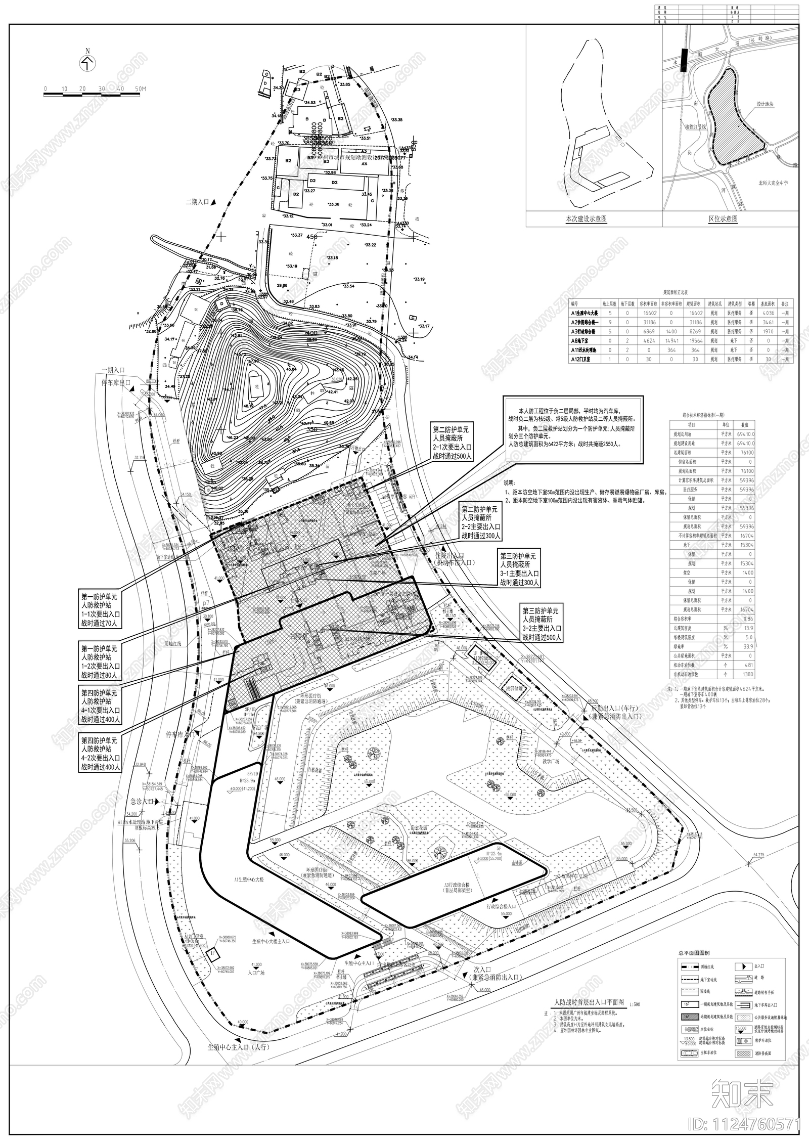 医疗建筑人防设计施工图下载【ID:1124760571】