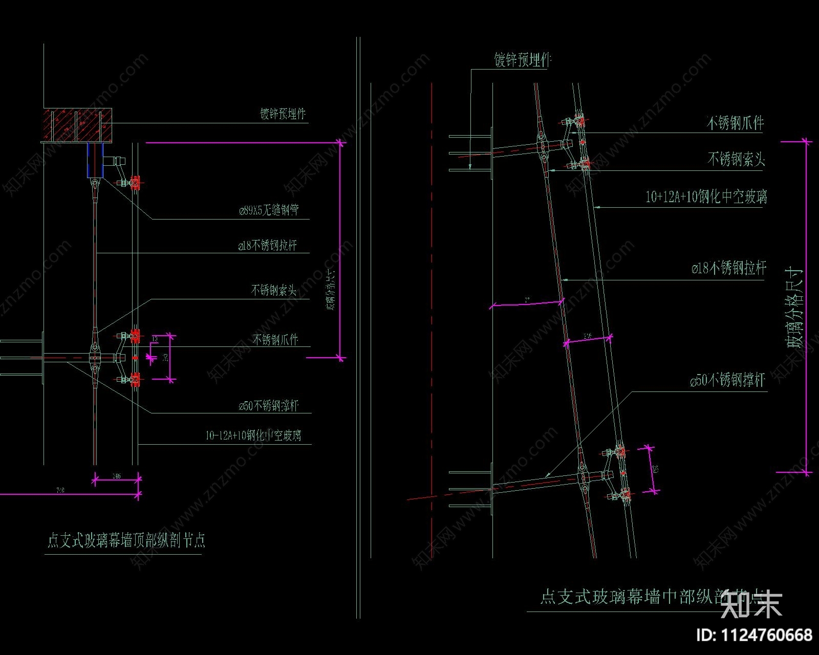 现代建筑玻璃幕墙做法cad施工图下载【ID:1124760668】