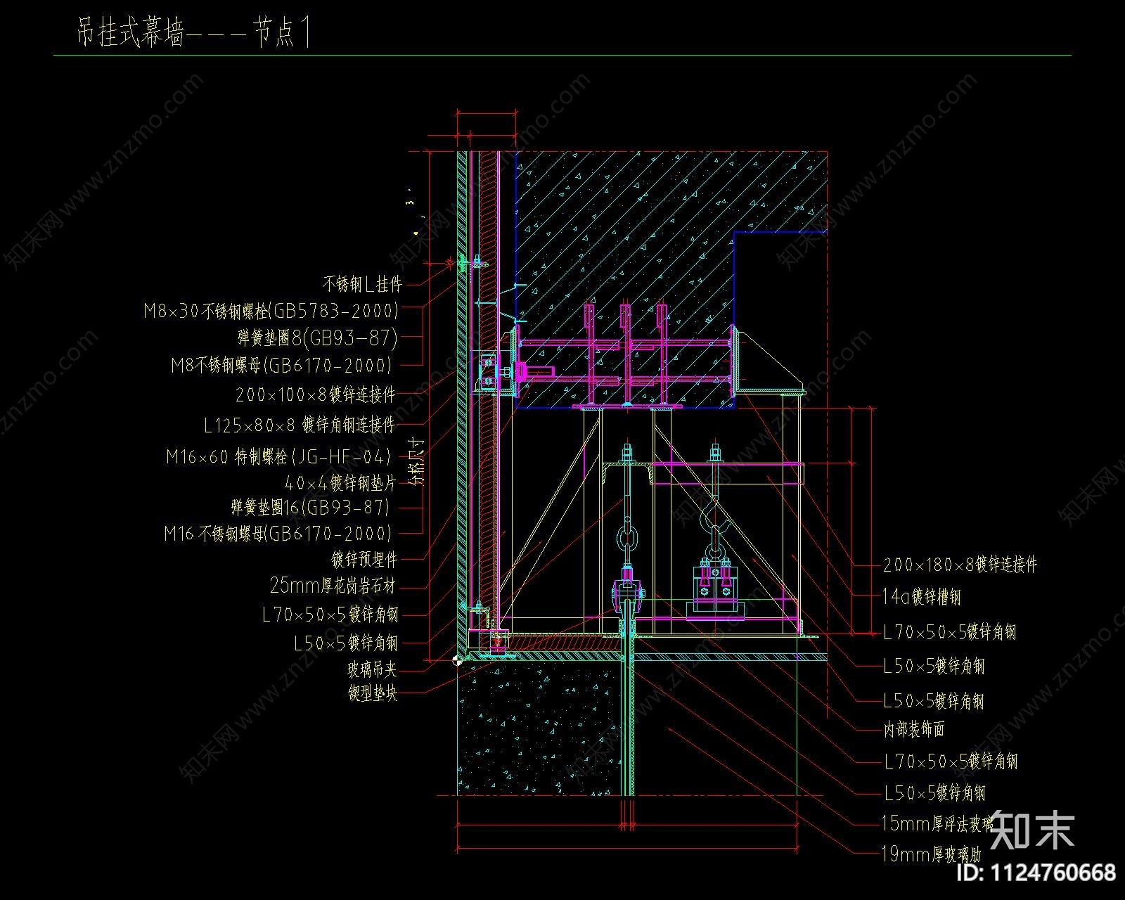 现代建筑玻璃幕墙做法cad施工图下载【ID:1124760668】