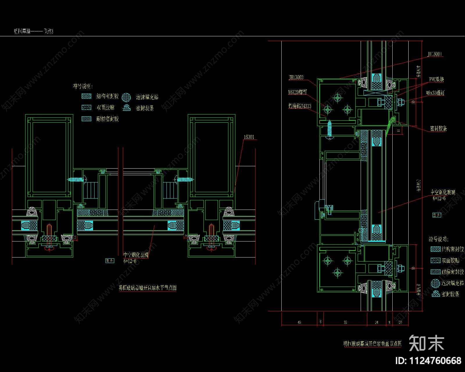 现代建筑玻璃幕墙做法cad施工图下载【ID:1124760668】