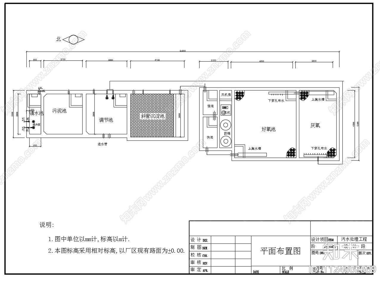 集水池隔油池工艺流程图cad施工图下载【ID:1124802609】