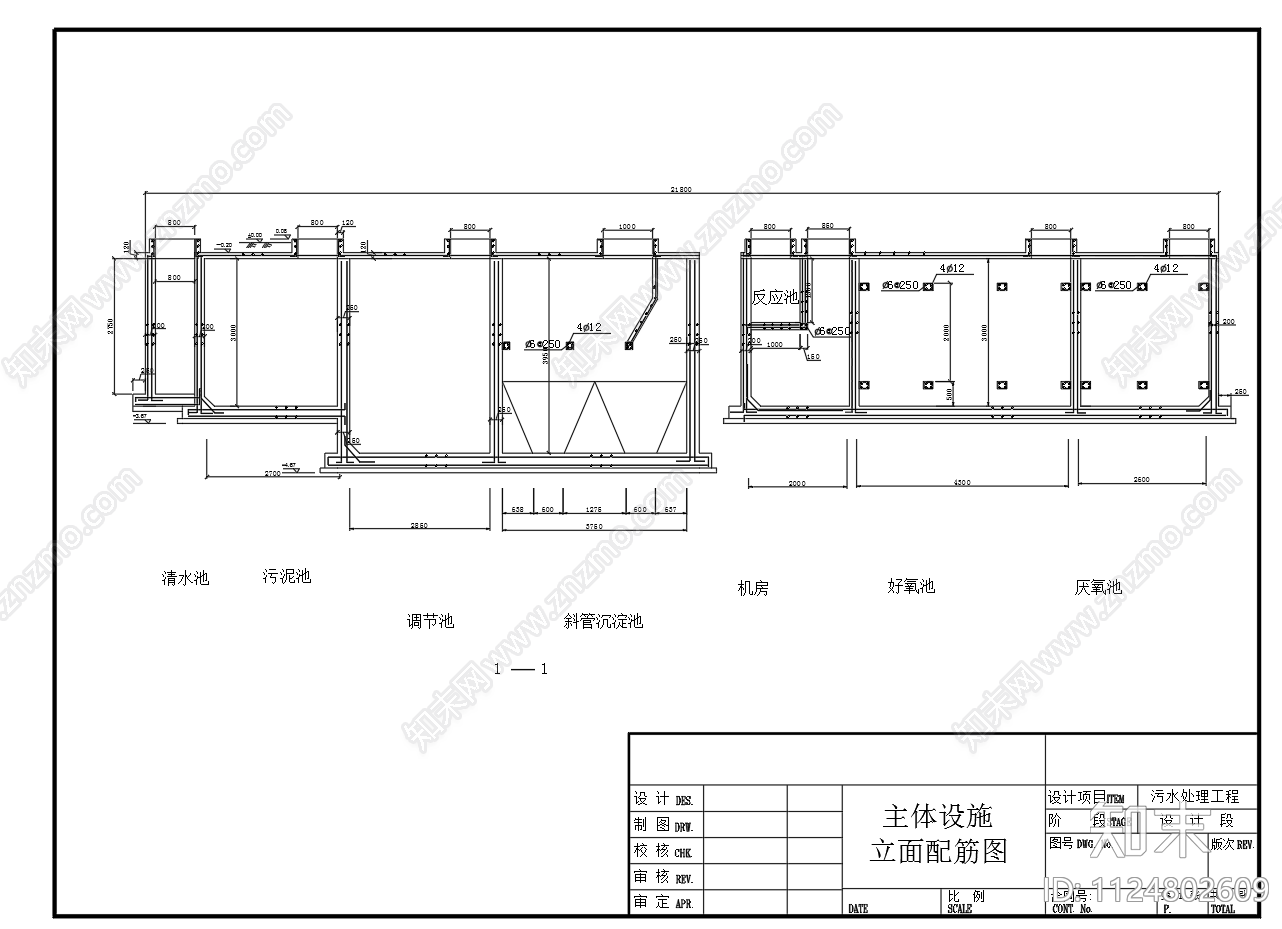 集水池隔油池工艺流程图cad施工图下载【ID:1124802609】