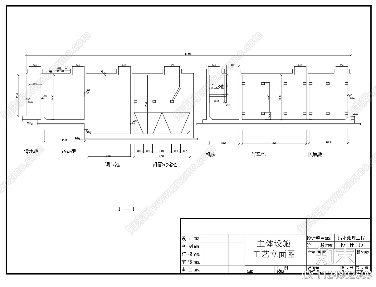 集水池隔油池工艺流程图cad施工图下载【ID:1124802609】