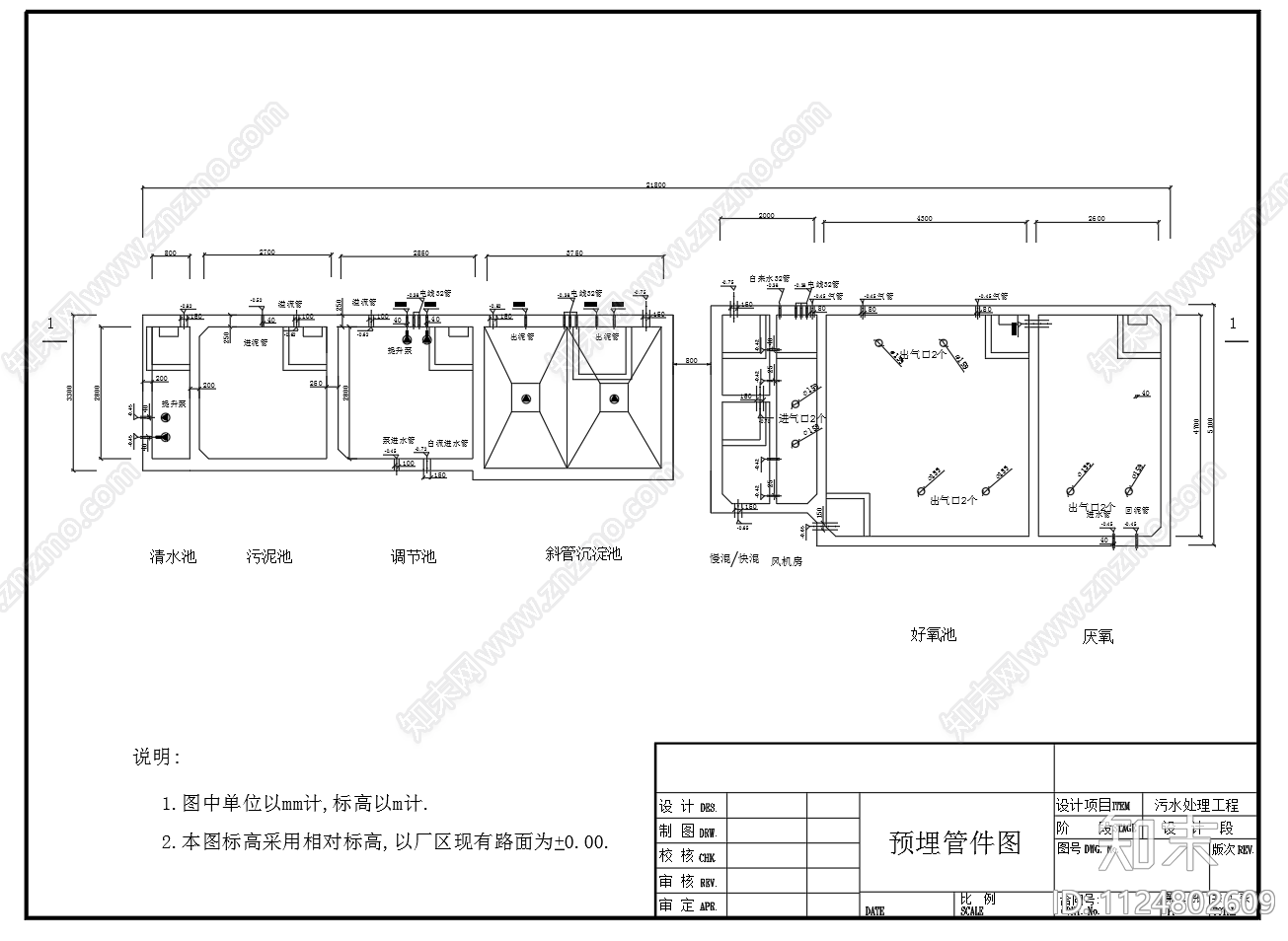 集水池隔油池工艺流程图cad施工图下载【ID:1124802609】