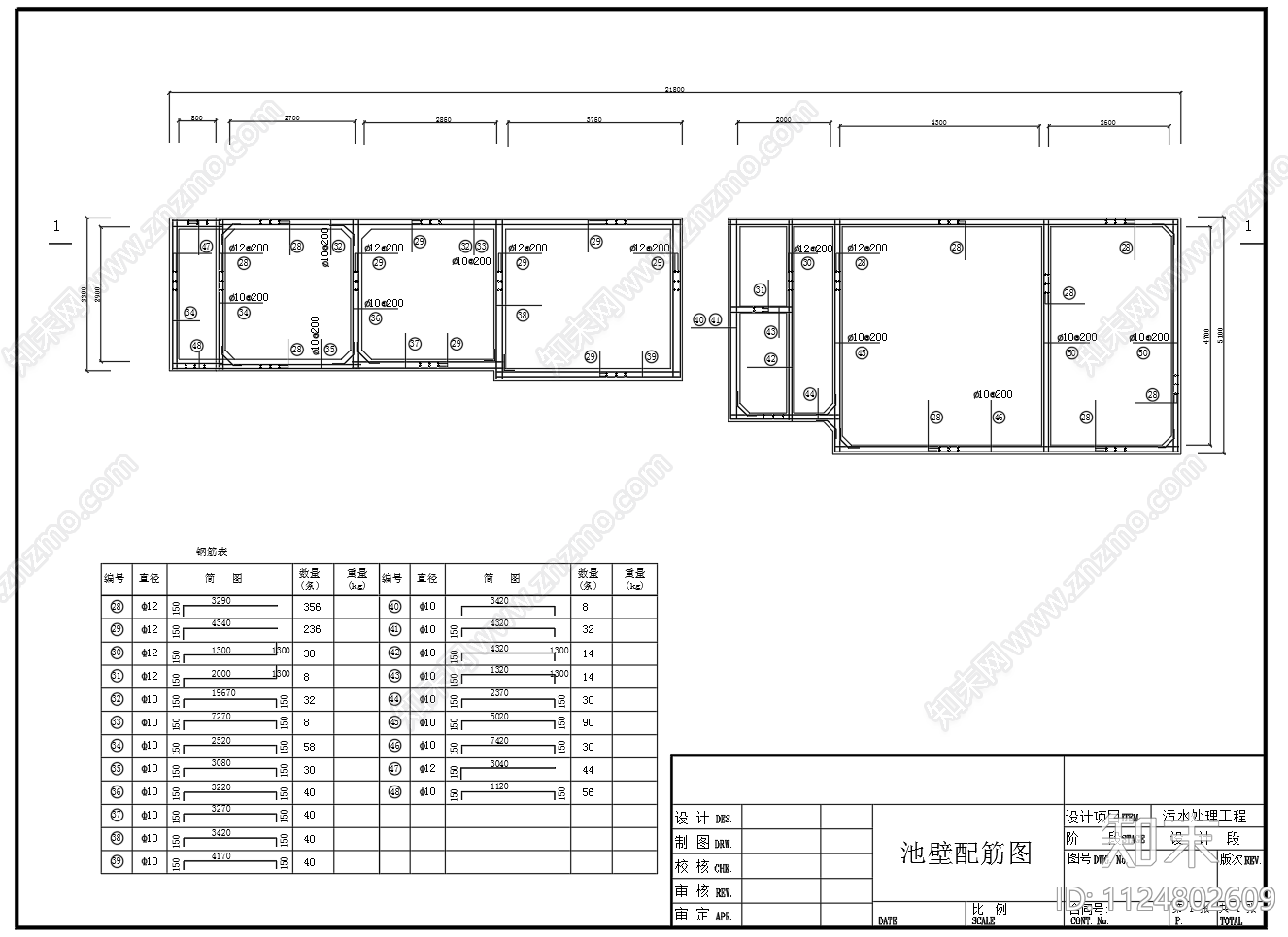 集水池隔油池工艺流程图cad施工图下载【ID:1124802609】