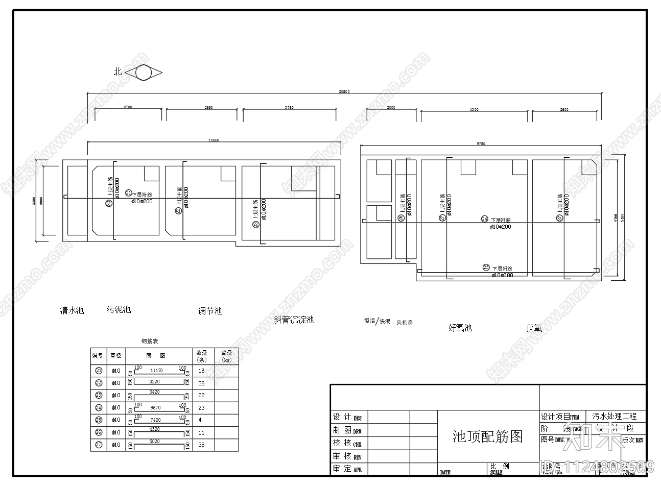 集水池隔油池工艺流程图cad施工图下载【ID:1124802609】