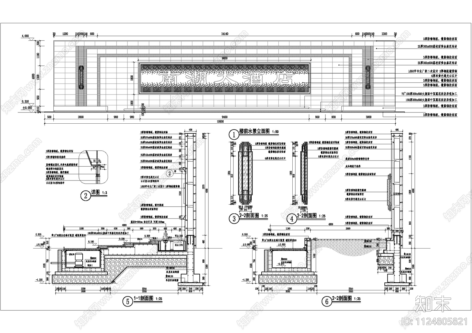 LOGO景墙水景cad施工图下载【ID:1124805821】