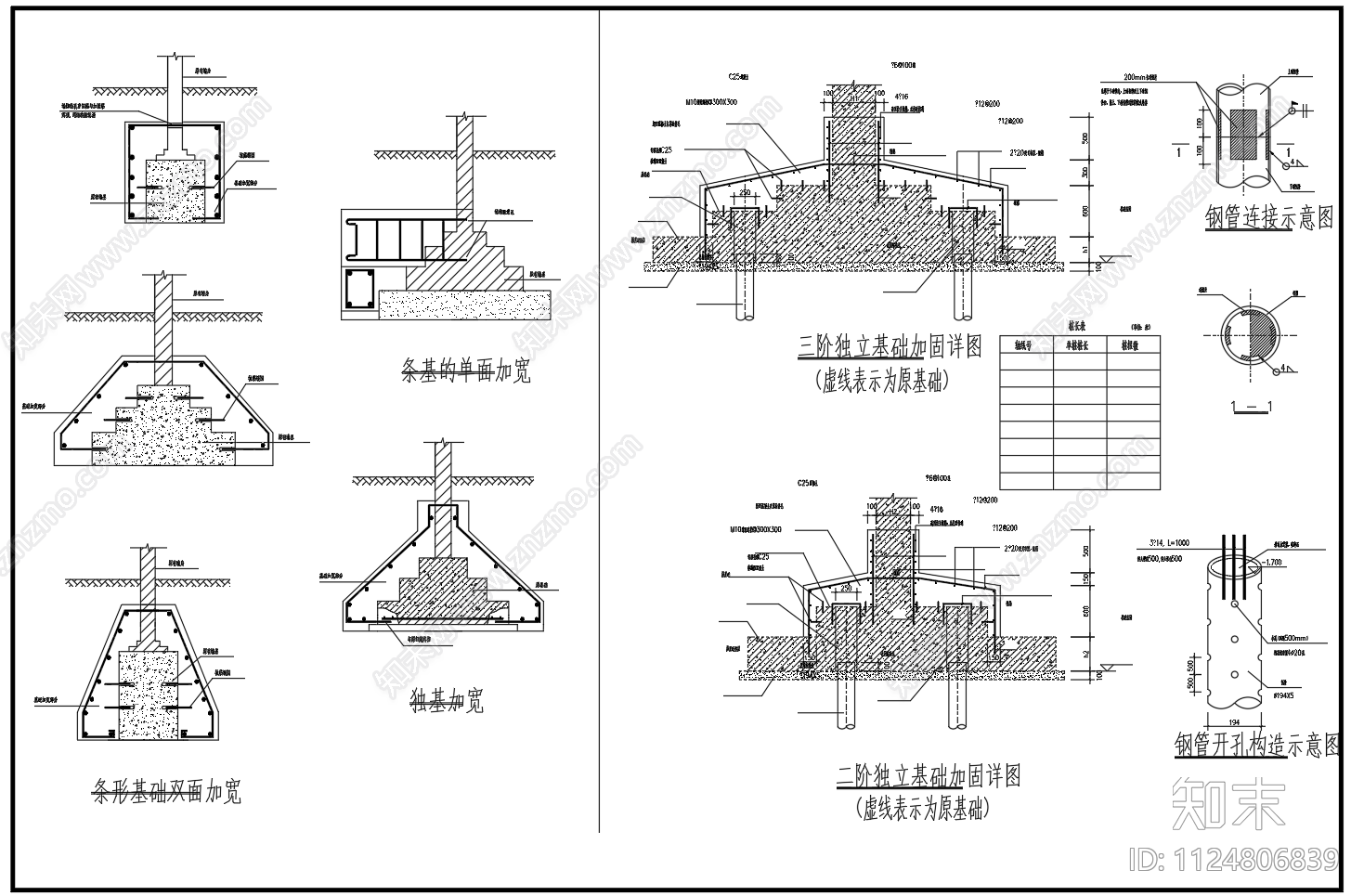 建筑加固大样图施工图下载【ID:1124806839】