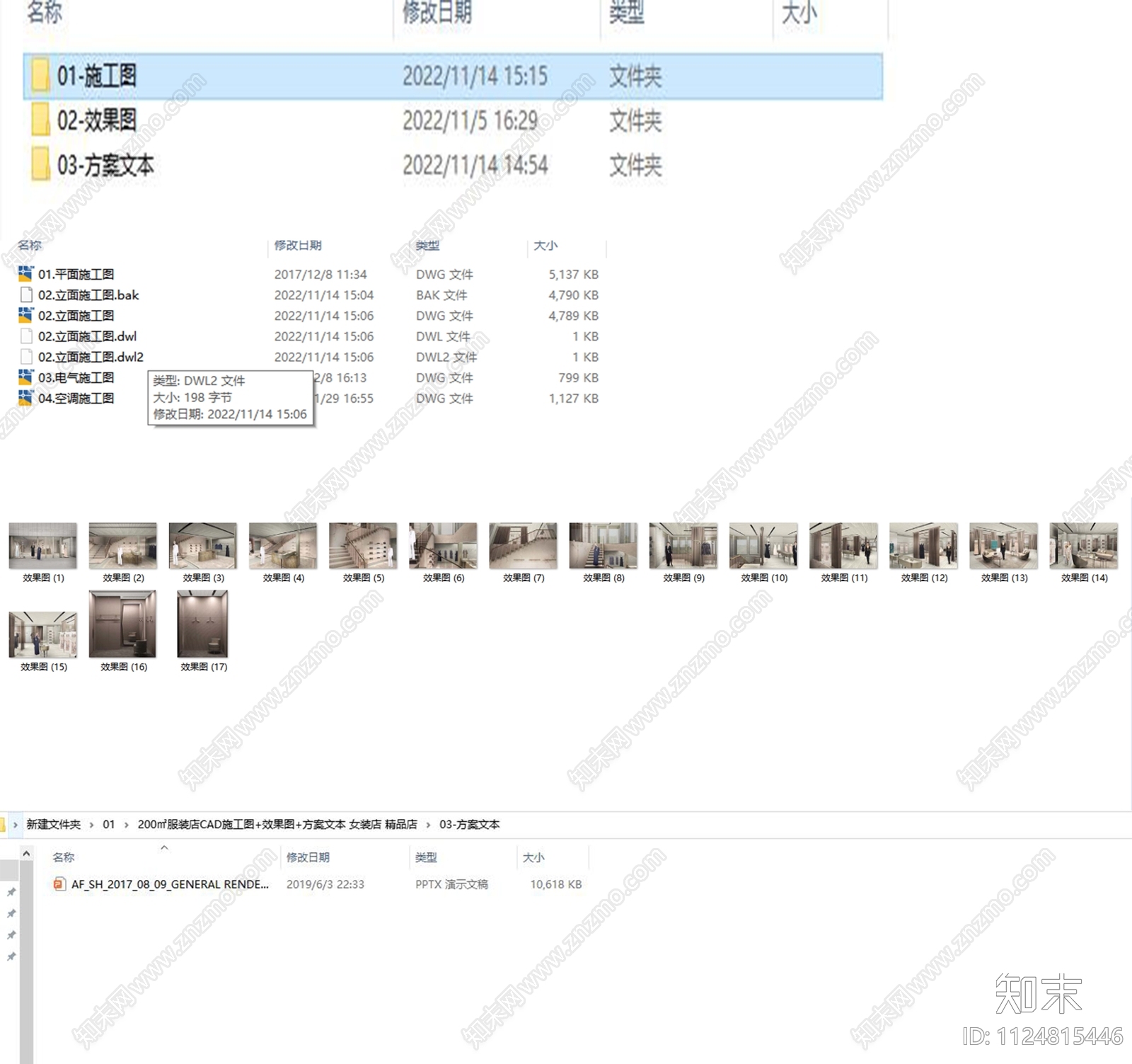 200m²服装店cad施工图下载【ID:1124815446】