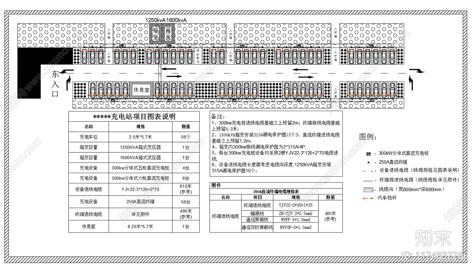 新能源汽车充电站规划施工图下载【ID:1124832266】