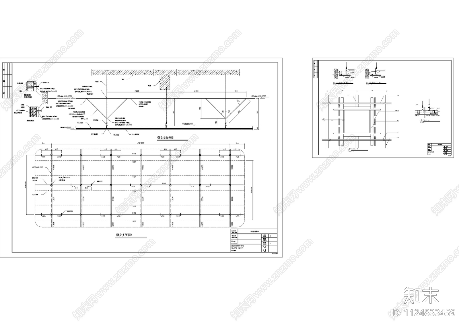 钢结构转换层大样施工图下载【ID:1124833459】