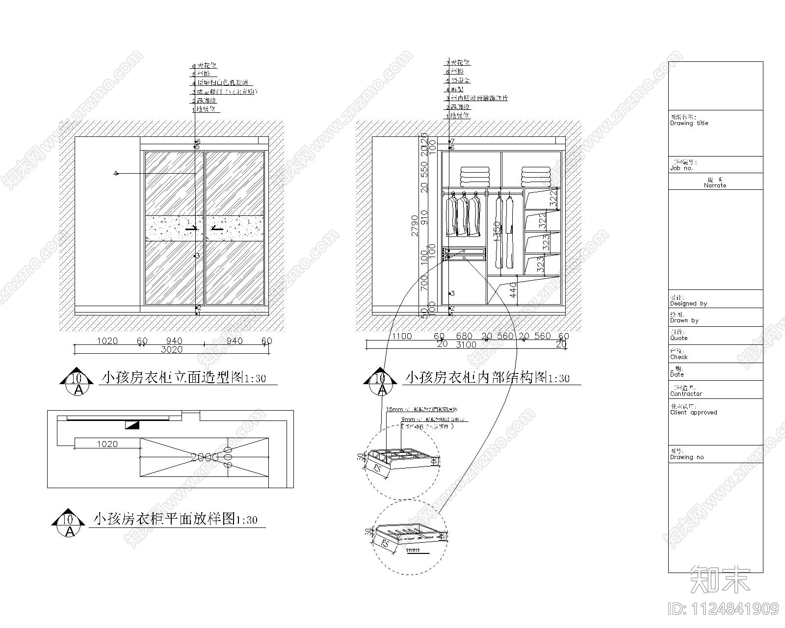 现代多套衣柜施工图下载【ID:1124841909】