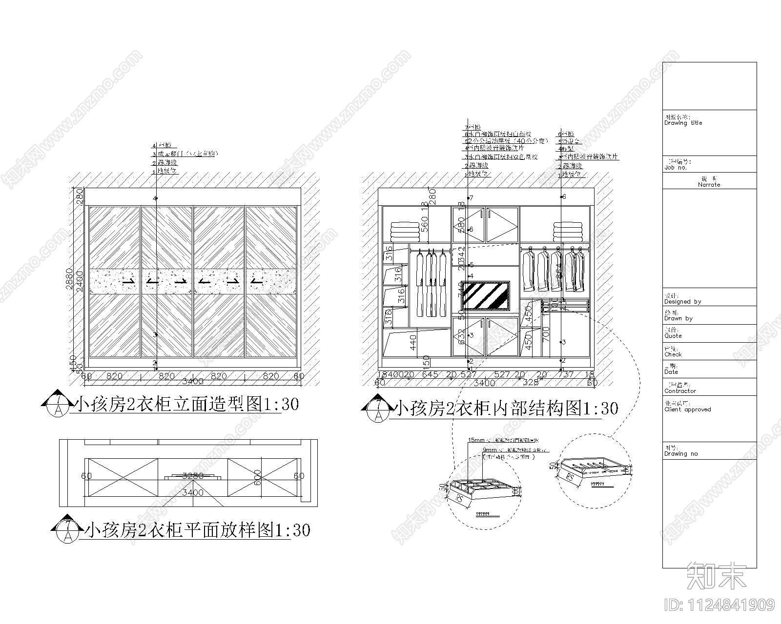 现代多套衣柜施工图下载【ID:1124841909】