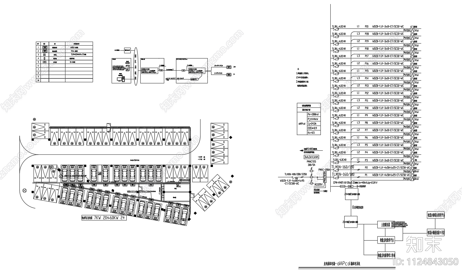 汽车充电桩平面布置及配电管理系统施工图下载【ID:1124843050】
