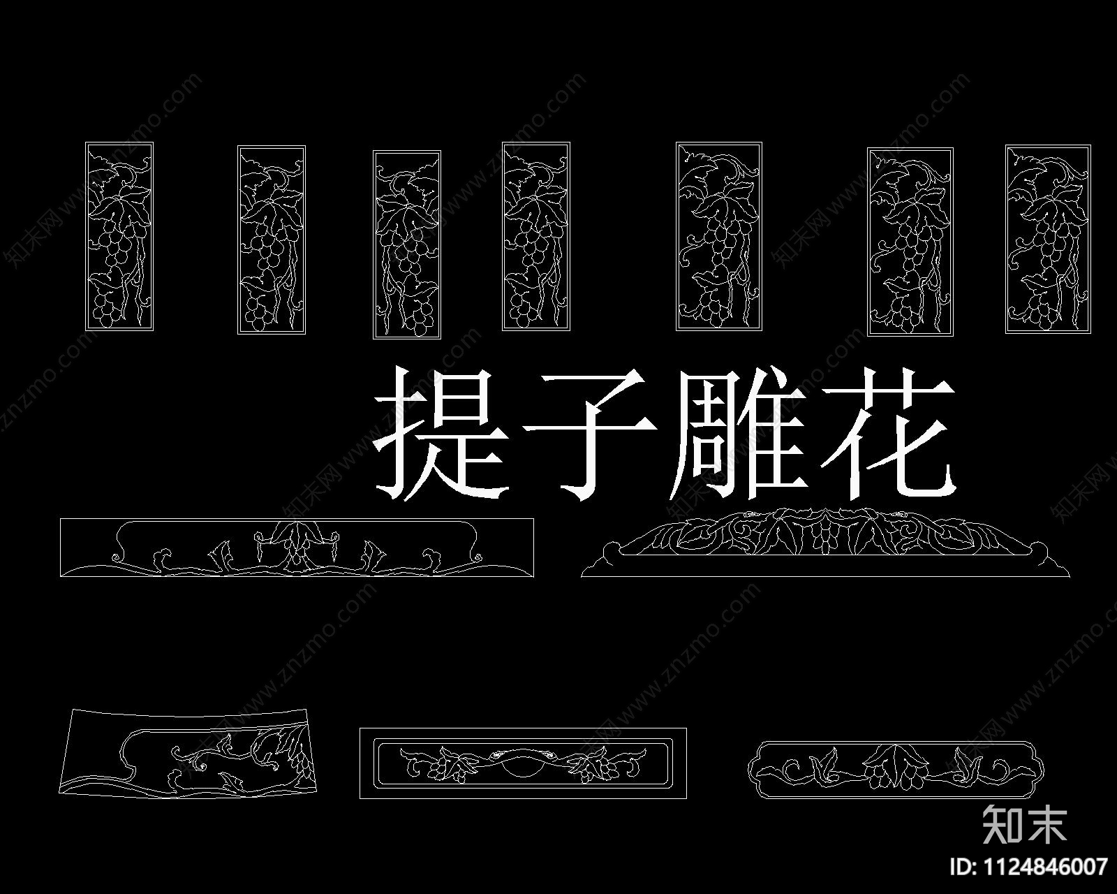 中式古典雕花图案cad施工图下载【ID:1124846007】