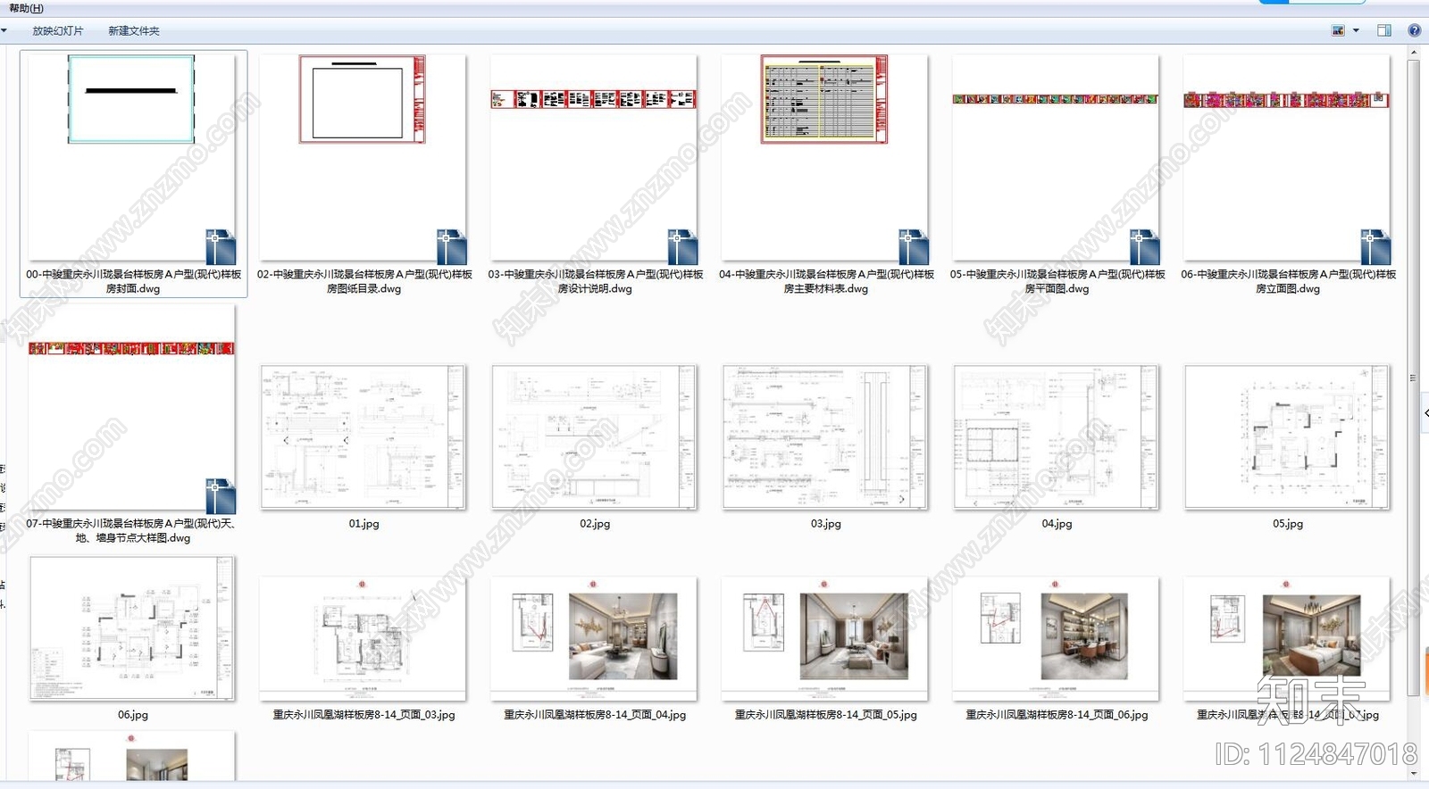 现代风别墅样板房cad施工图下载【ID:1124847018】