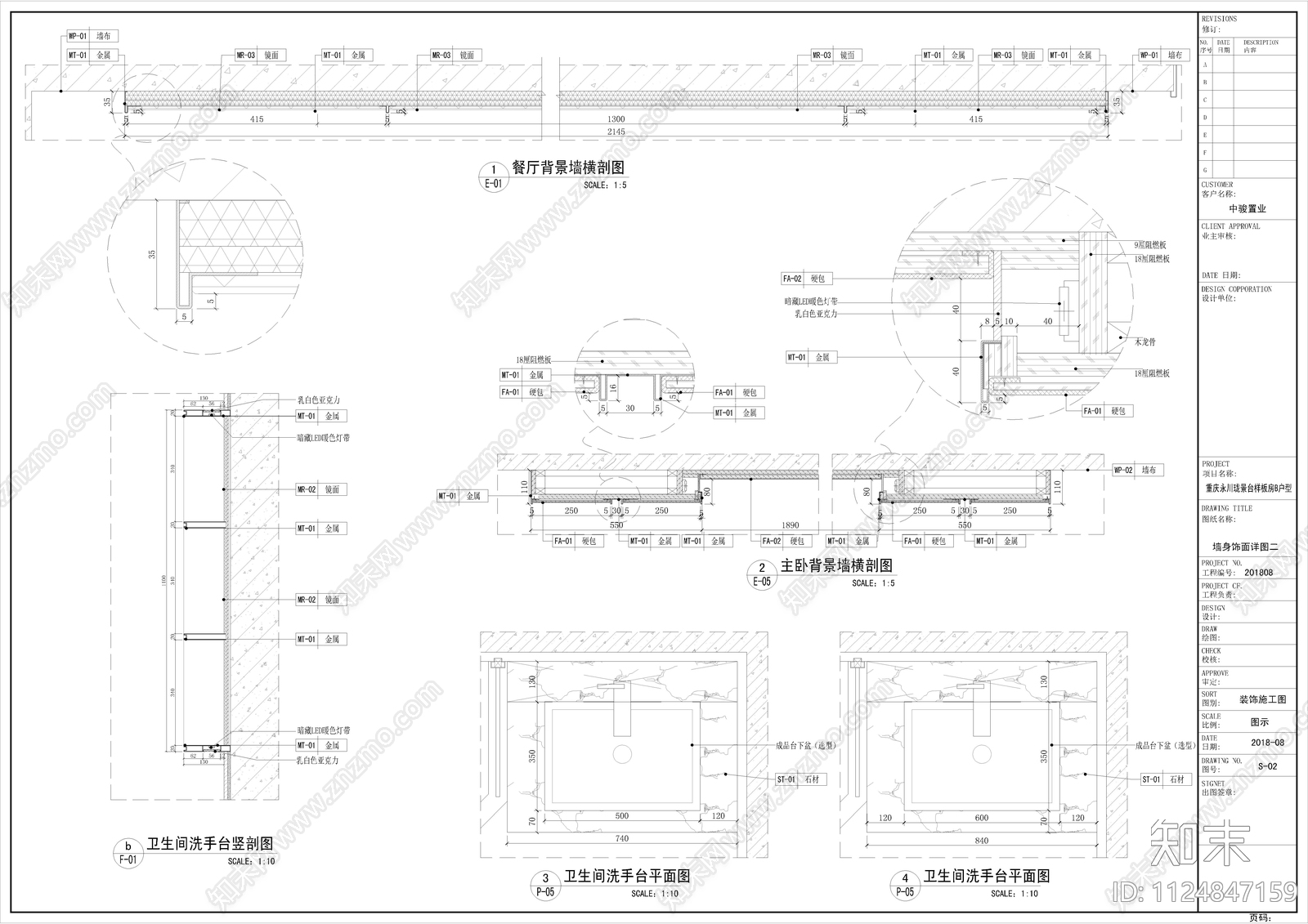 中式风别墅样板房cad施工图下载【ID:1124847159】