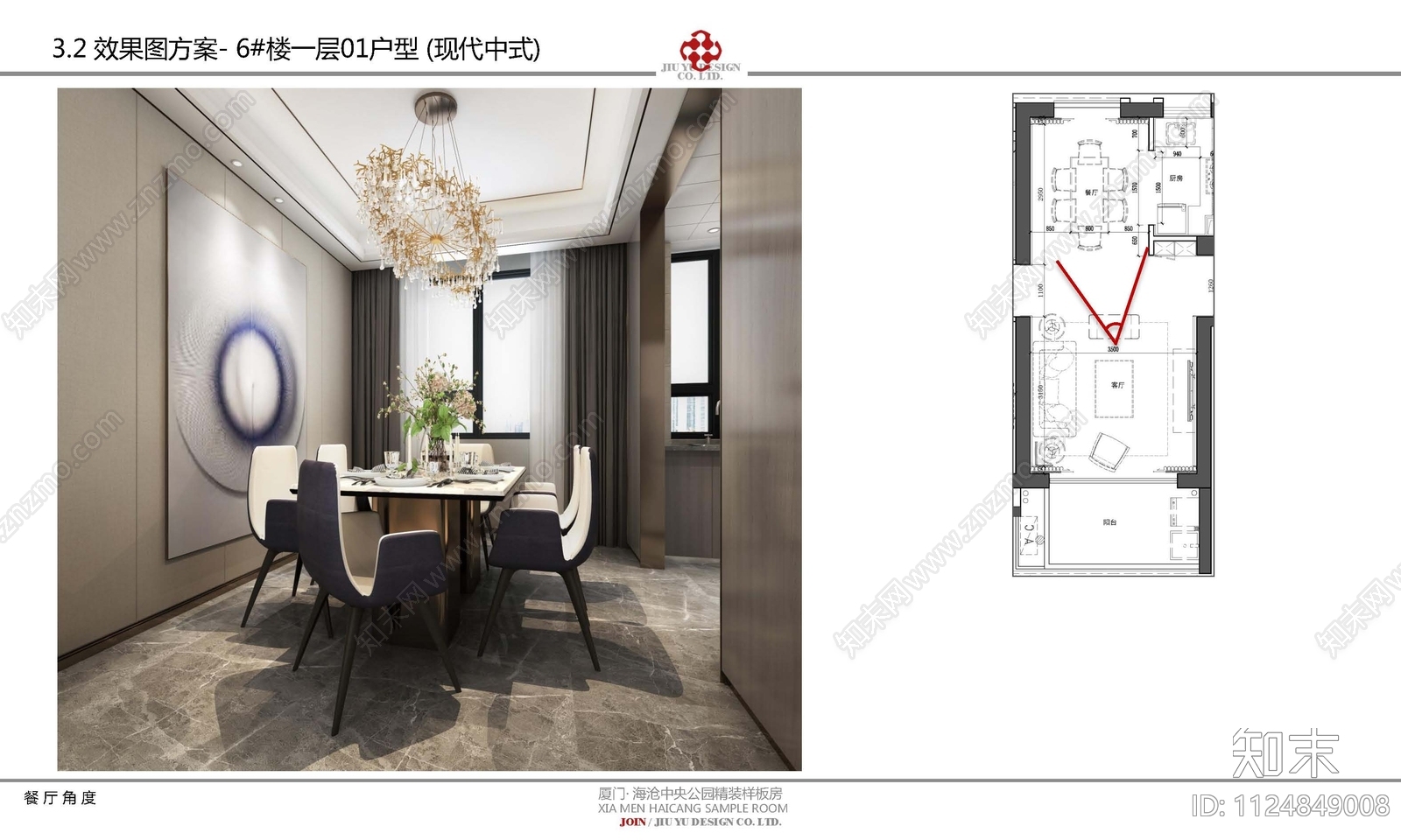 新中式别墅样板房cad施工图下载【ID:1124849008】