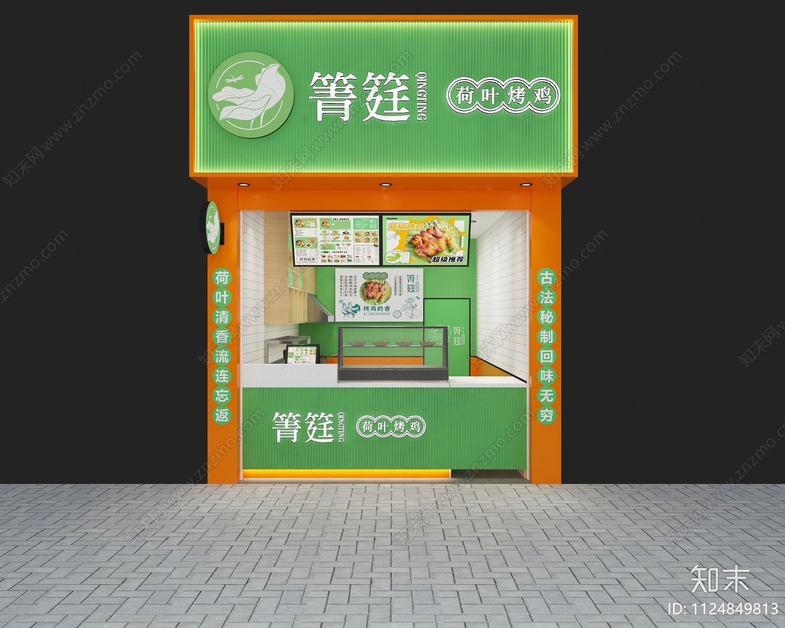 现代风格炸鸡店小吃店3D模型下载【ID:1124849813】