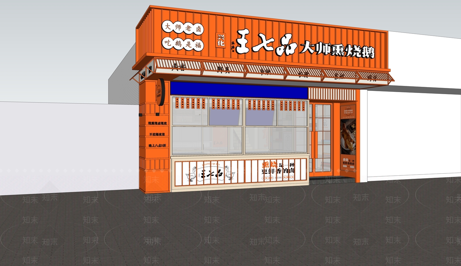 现代卤味小吃店SU模型下载【ID:1124856894】