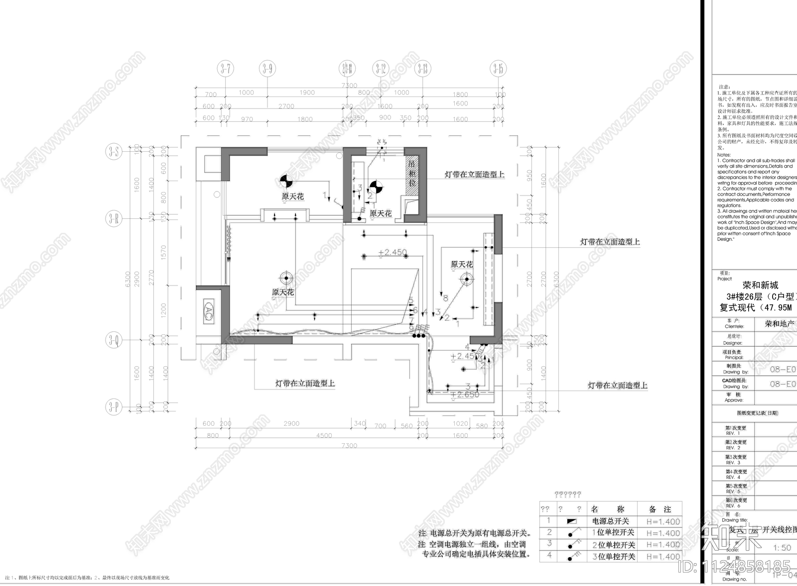 南宁荣和新城样板房施工图下载【ID:1124858185】