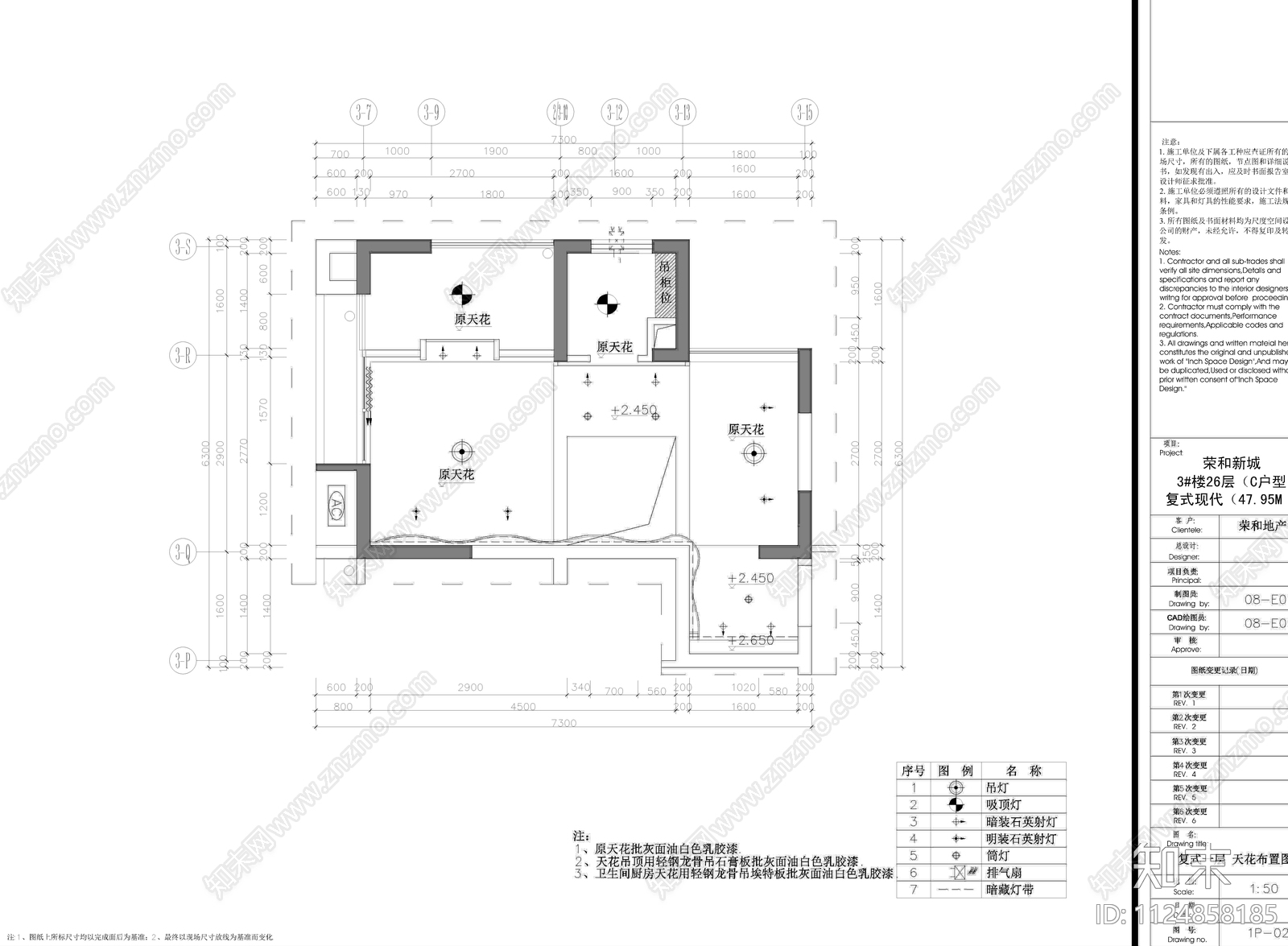 南宁荣和新城样板房施工图下载【ID:1124858185】