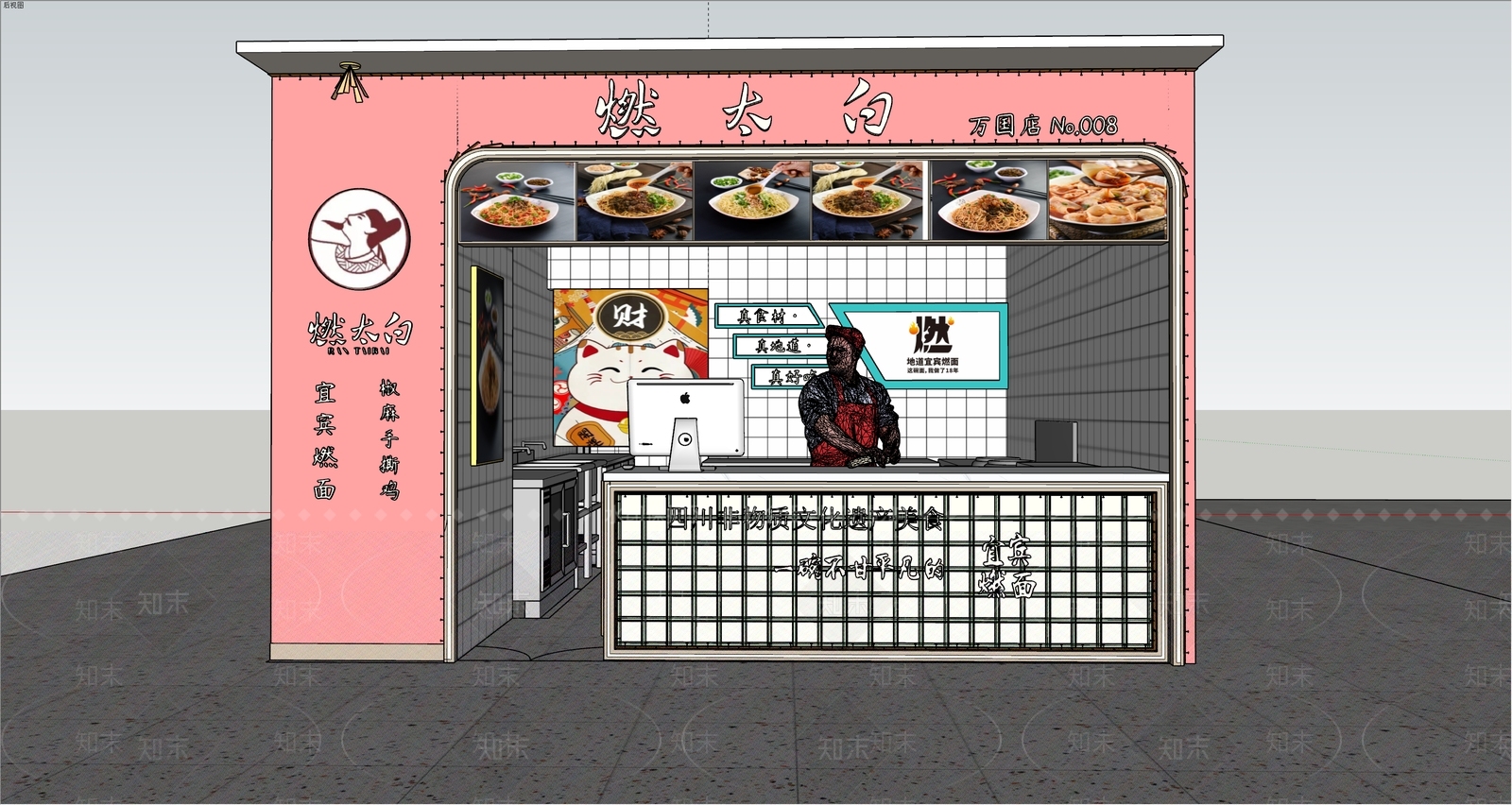 现代快餐门头门面SU模型下载【ID:1124868440】