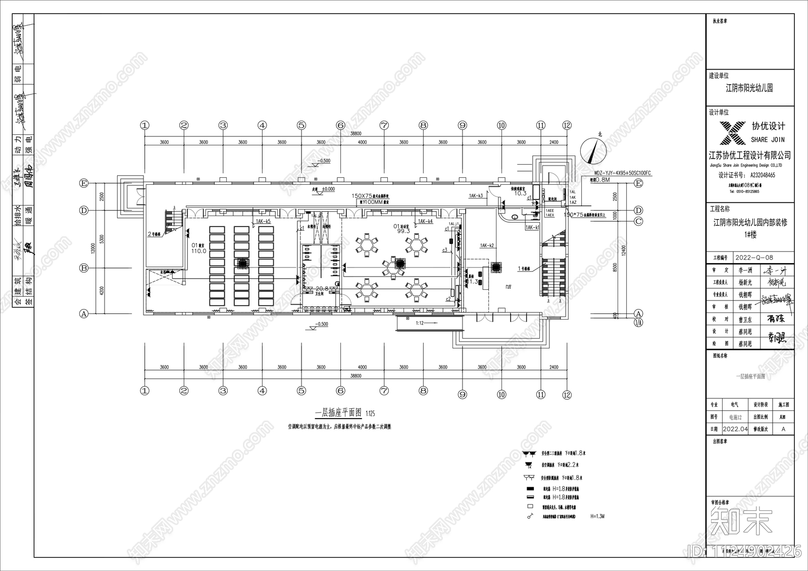 幼儿园室内1号楼俩层电气消防弱电设计cad施工图下载【ID:1124902426】