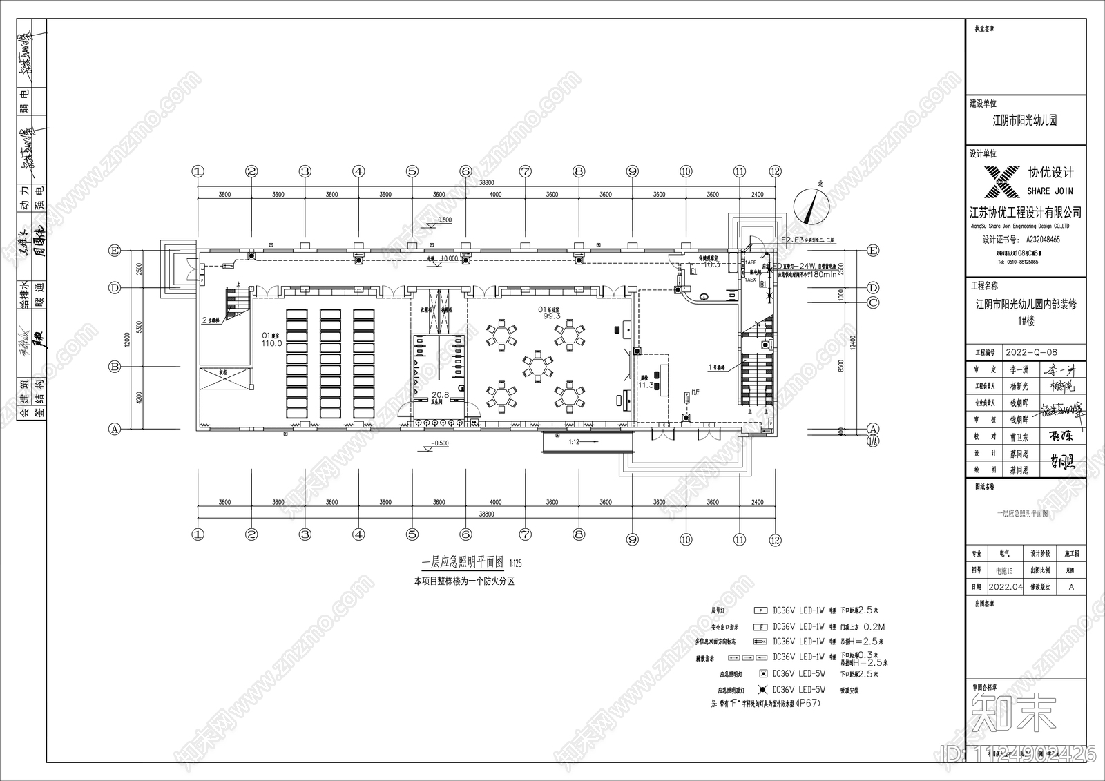 幼儿园室内1号楼俩层电气消防弱电设计cad施工图下载【ID:1124902426】