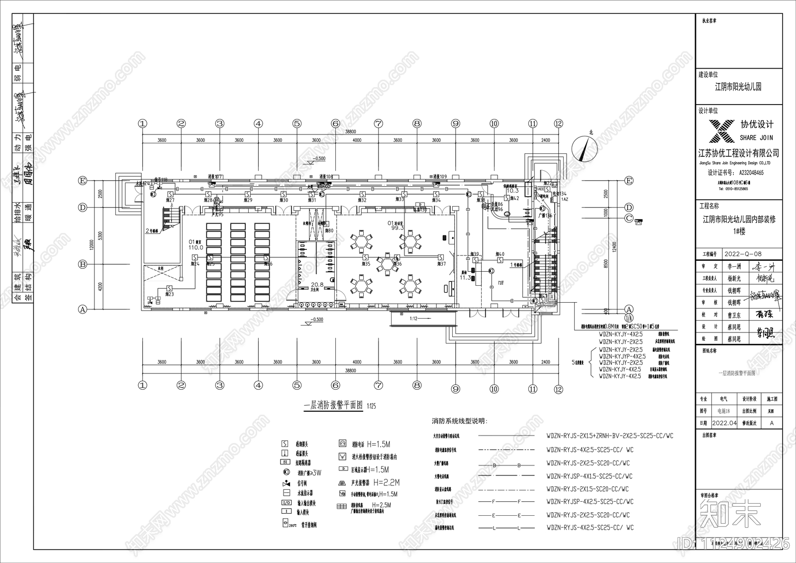 幼儿园室内1号楼俩层电气消防弱电设计cad施工图下载【ID:1124902426】