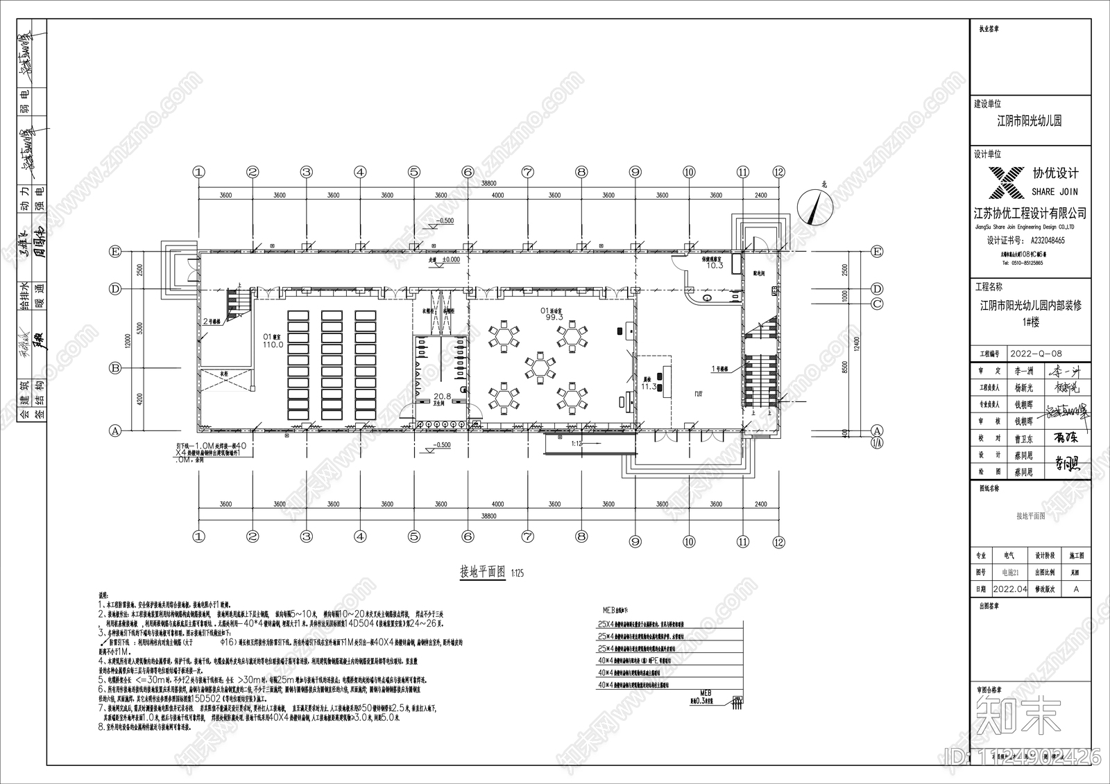 幼儿园室内1号楼俩层电气消防弱电设计cad施工图下载【ID:1124902426】