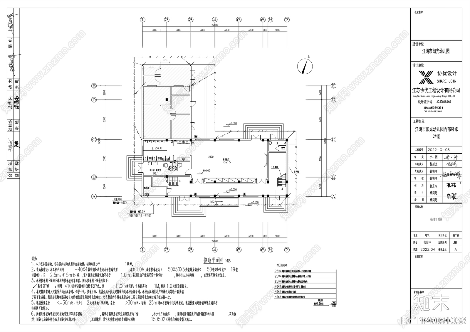 幼儿园室内2号楼电气消防cad施工图下载【ID:1125031038】