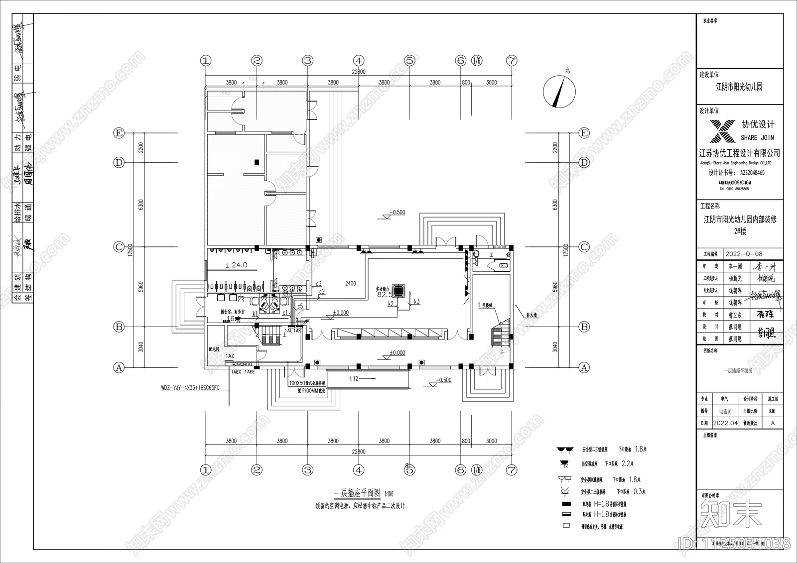 幼儿园室内2号楼电气消防cad施工图下载【ID:1125031038】