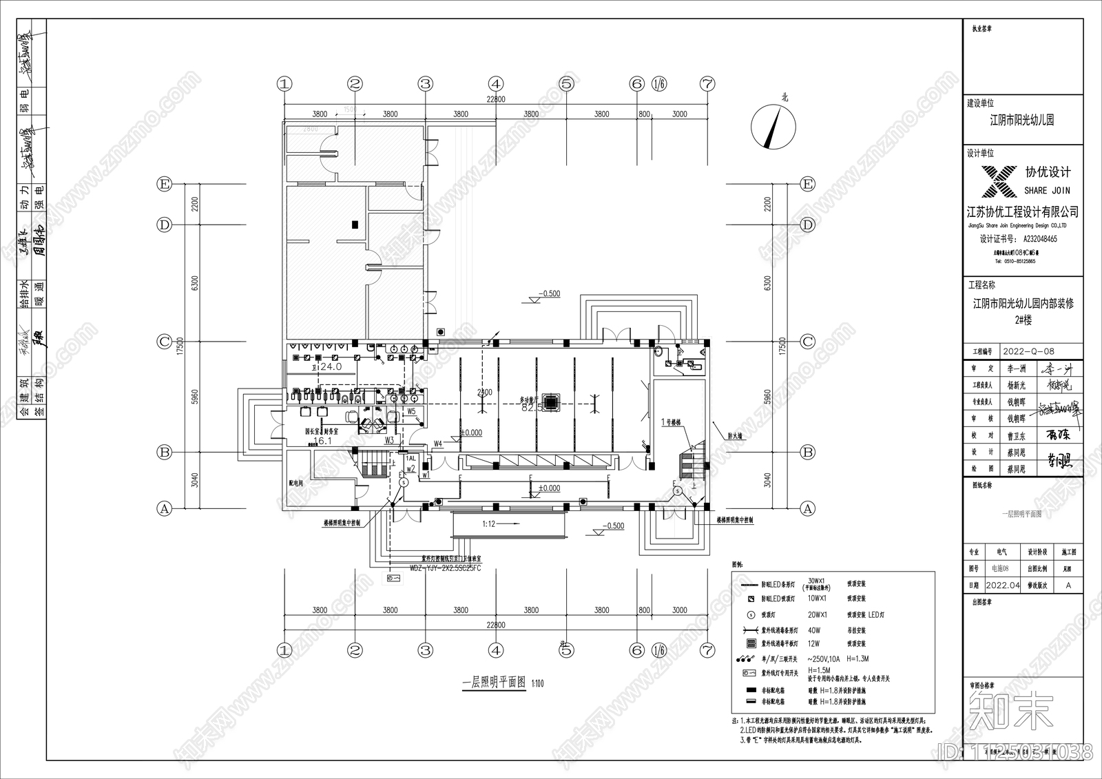 幼儿园室内2号楼电气消防cad施工图下载【ID:1125031038】