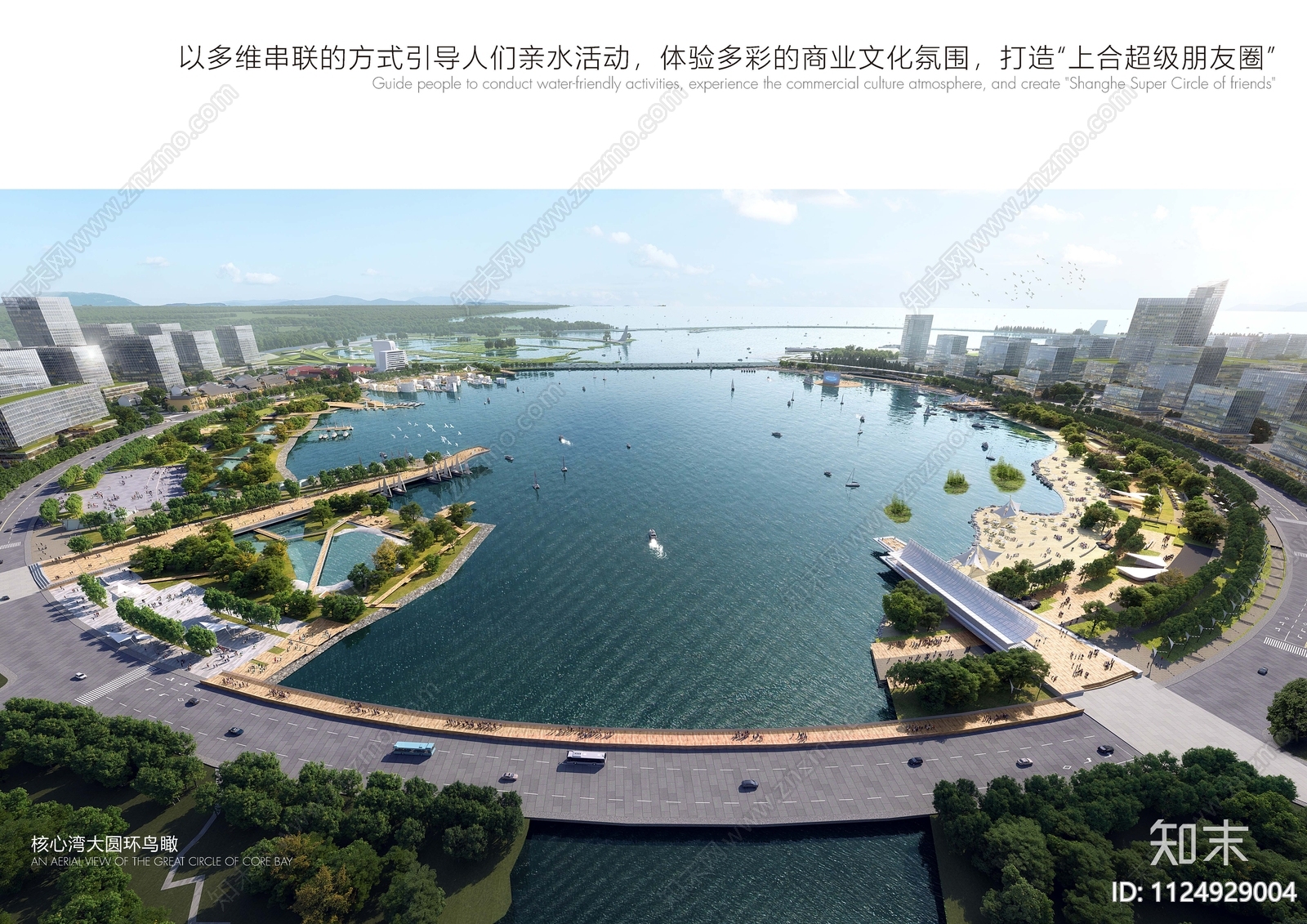 青岛上合如意湖景观方案文本下载【ID:1124929004】_【知末方案文本库】