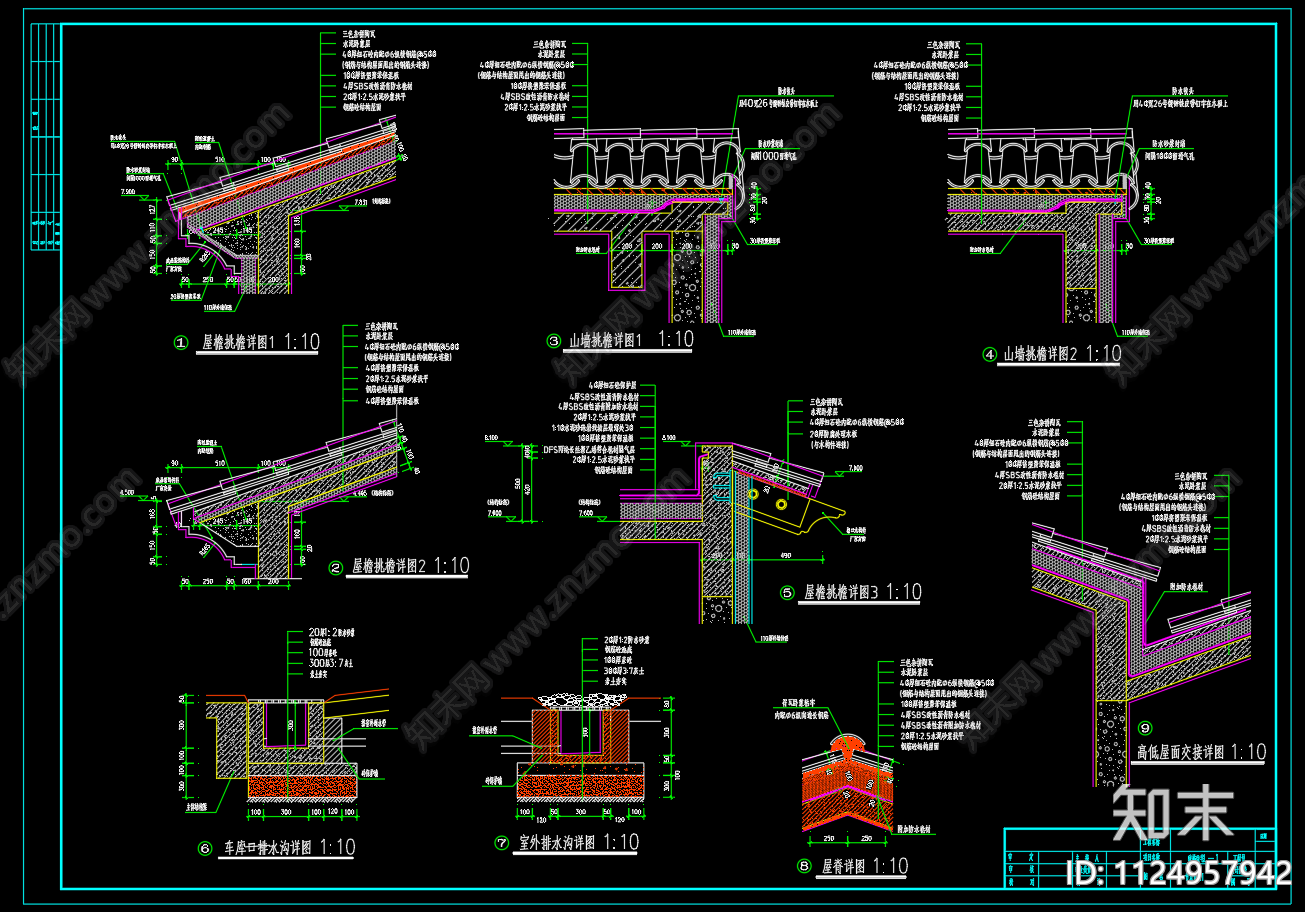 坡屋顶坡屋面防水节点施工图下载【ID:1124957942】