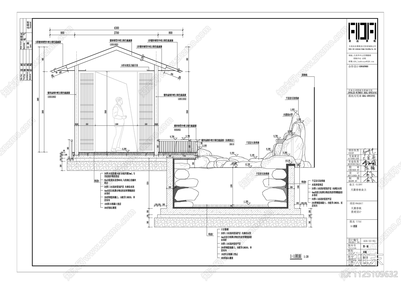 新中式景亭水景施工图cad施工图下载【ID:1125109632】