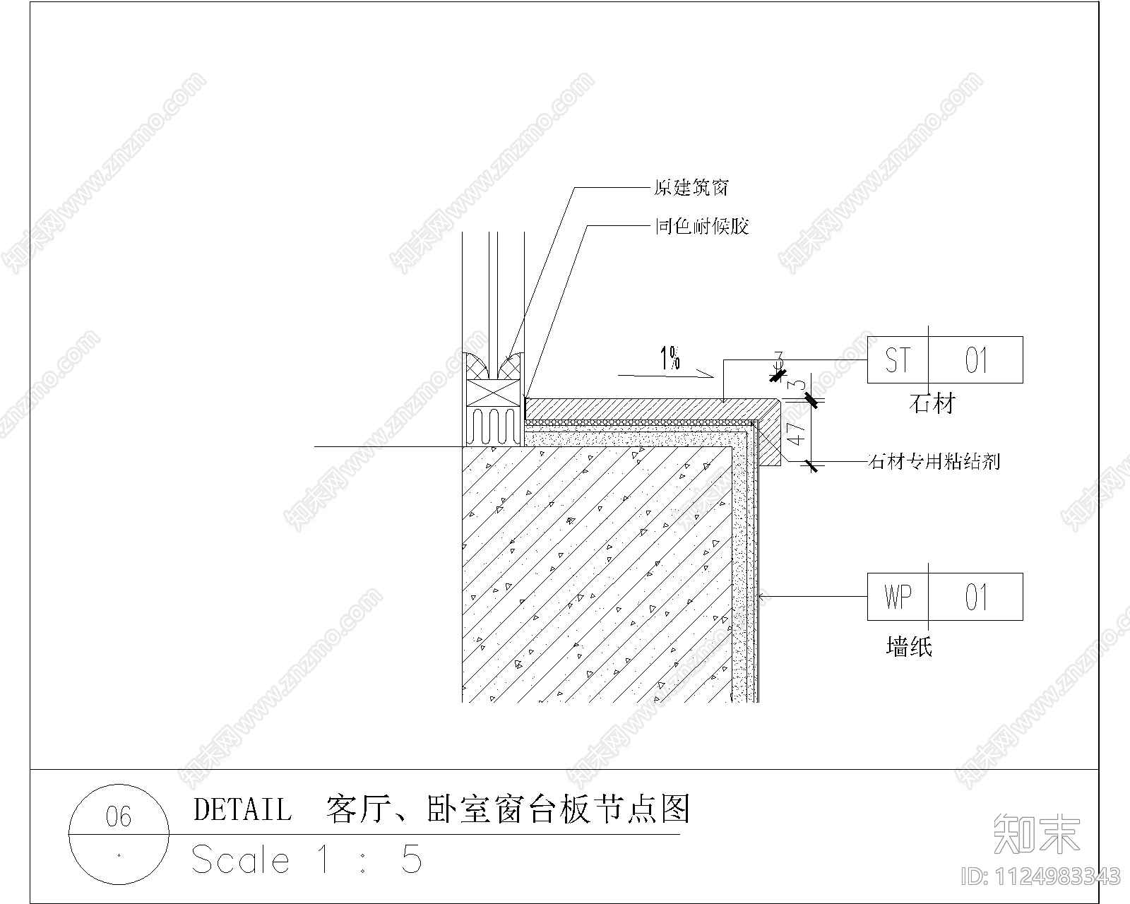 墙面节点cad施工图下载【ID:1124983343】